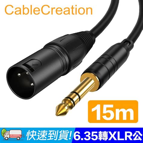 Cablecreation 15m 635mm公轉xlr公音源線 純銅導體cx0065 Pchome 24h購物