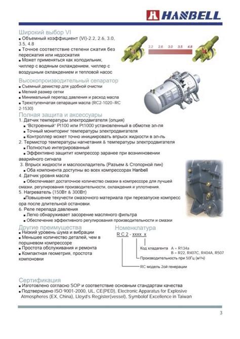 Компрессор для холодильного оборудования серии RC2