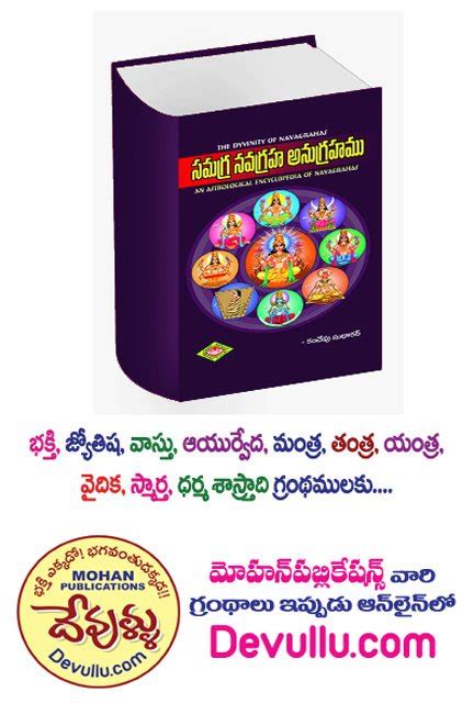 Navagraha Stotram In Telugu With Meaning Archives Online Telugu Books