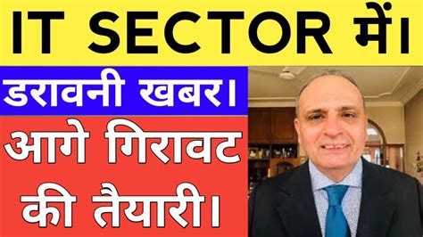 It Sector Latest News Today Tcs Infosys Wipro Hcl Tech Tech