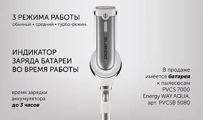 Вертикальный пылесос Polaris PVCS 7000 Energy WAY AQUA цвет Белый4 ...