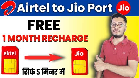 Airtel To Jio Port Airtel Se Jio Port Kaise Kare Free Port Process