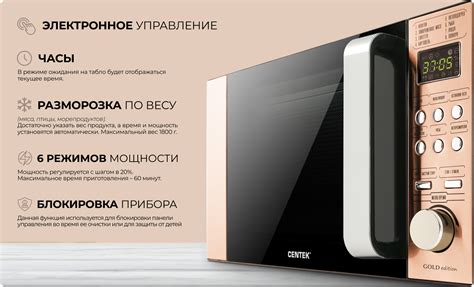 Микроволновая печь CT-1574 - Официальный сайт Centek