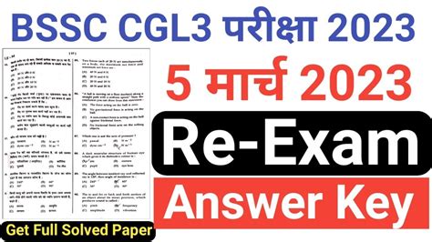 Bssc Cgl 5 March 2023 Question Paper Bihar Ssc Cgl Question Paper