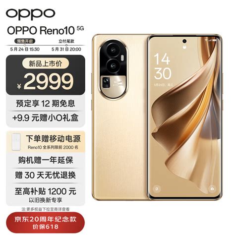 Oppo Reno10 系列发布：全系标配超光影长焦镜头，828mm超轻薄潜望手机2499元起安卓手机什么值得买