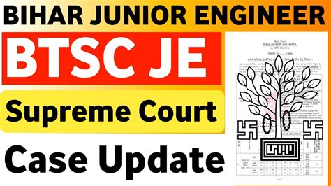 BTSC JE Latest News Today BTSC JE Case Update Bihar JE Latest News