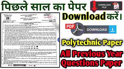 Polytechnic Previous Question Papers With Answers Education24hindi In