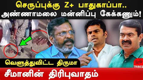 Annamalai On Sanatana Dharma Vck Thol Thirumavalavan Latest Speech