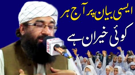 Qari Ikram Ul Haq Best Voice Pashto New Bayan Tauheed Nashriyat New