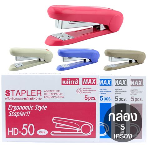 Stapler MAX HD 50 5 Box Shopee Philippines