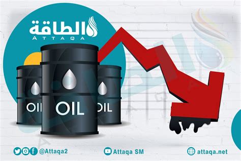 أسعار النفط تنخفض 2 وخام برنت فوق 95 دولارًا تحديث الطاقة