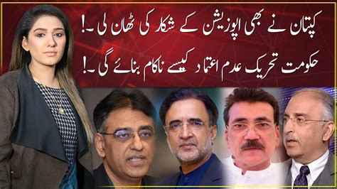 NIGHT EDITION Shazia Zeeshan Asad Umar Qamar Zaman Kaira 13