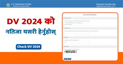 Dv Result 2024 In Nepal Name List Notice Pati