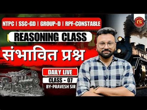 Rrb Ntpc Ssc Gd Reasoning Group D Classes Reasoning Rpf Constable