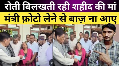 Captain Shubham Gupta BJP Minister Yogendra Upadhyay Viral Video