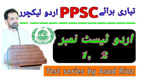 Ppsc Urdu Lecturer Preparation Test Series Test Asad Riaz