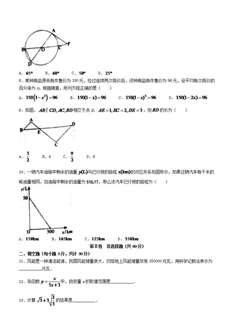 2022年黑龙江哈尔滨中考数学真题及答案word版