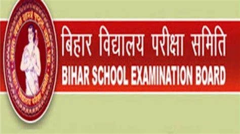 Bihar Board Th Compartment Exam