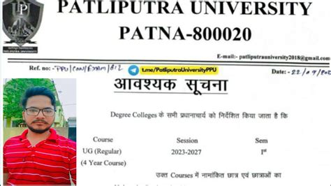 Patliputra University UG Regular 1st Semester Registration Roll No