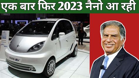 Tata Nano EV 2023 || Price, Range, Features & Launch Date || Tata Nano ...