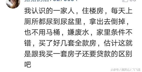 說說你見過的最摳的人！網友評論讓我大開眼界 每日頭條