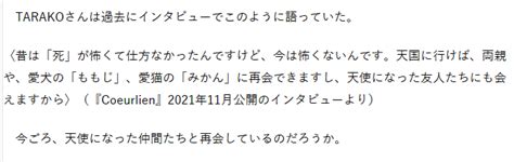 《樱桃小丸子》声优tarako猝逝，死因不明，或一生未婚无子女 腾讯新闻