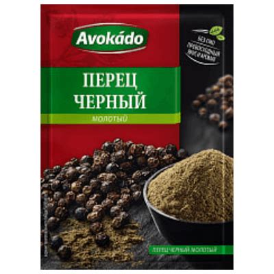 Перец черный молотый Avocado 20 гр. ⋆ Русфуд - продукты с доставкой