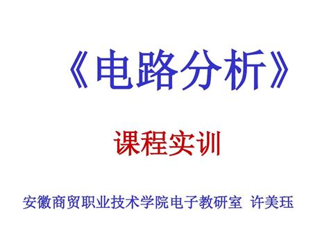 万用表组装步骤精word文档在线阅读与下载无忧文档