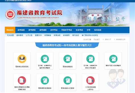 福建省教育考试院网站2022福建高考录取查询官方入口