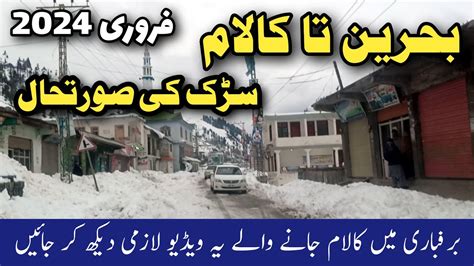 Swat Kalam Road Conditions Snowfall Kalam Malamjabba Latest Update