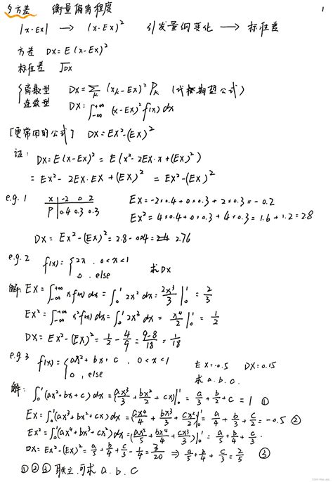 【概率论与数理统计】数学期望与方差数理统计数学期望的六个公式 Csdn博客