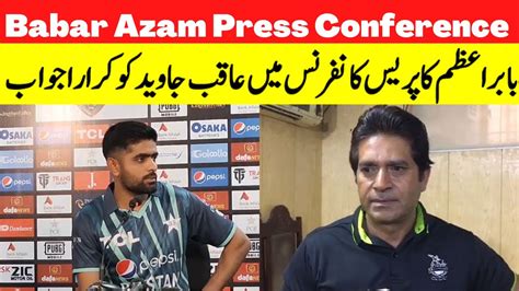 Babar Azam Press Conference Angry Reply To Aqib Javed Pakistan Vs