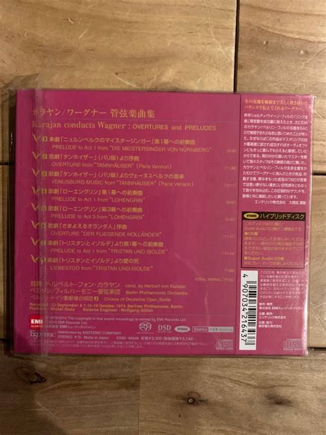 高音質盤 帯付 ESOTERIC ESSE 90046 Wagner OVERTURES and PRELUDES KARAJAN カラヤン