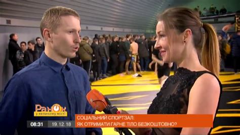 В Киеве открыли первый бесплатный спортзал - YouTube