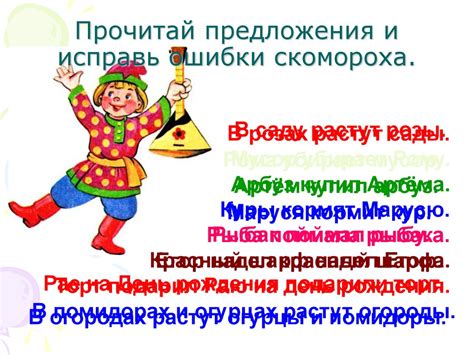 Автоматизация звука Р в предложениях и тексте - презентация онлайн