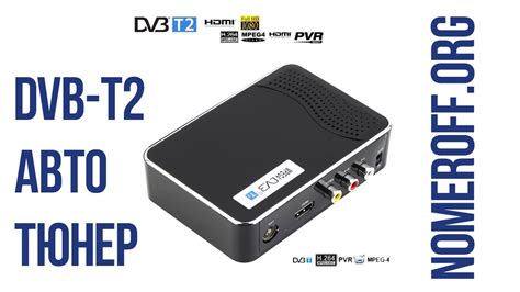 Цифровая приставка DVB-T2 HD - YouTube