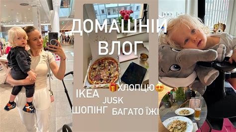 ВЛОГ:Моя буденність в Німеччині// РОЗПАКОВКА ОДЯГУ// ПРОДУКТИ// КЛАСНИЙ ...