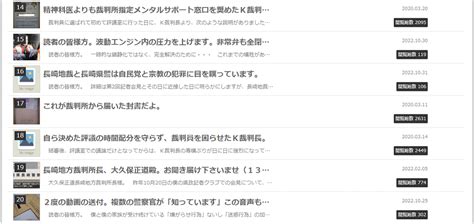 皆様方。昨日11月2日に読まれた本ブログの記事のランキングです。 悩める裁判員経験者・似蛭田妖のブログ 楽天ブログ