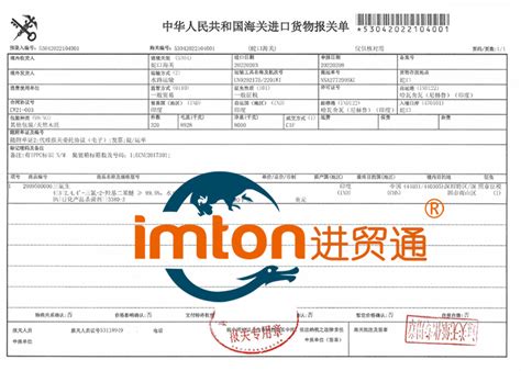 深圳进口印尼槟榔干果报关公司代理预包装食品案例 进贸通清关公司