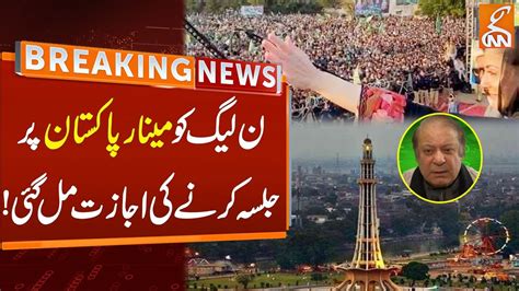 PML N Got Permission To Hold Jalsa At Minar E Pakistan Breaking News