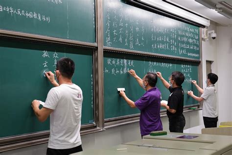 清华大学2021年教职工粉笔板书比赛举行 清华大学