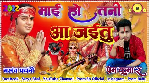 Mai Ho Tani Aa Jaitu Pawan Singh Navratri Special Video Hard Remix Dj