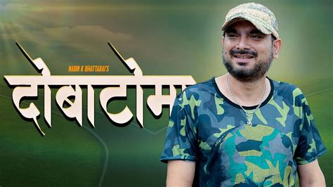 Dobaato Maa | Nabin K Bhattarai - NKB | Official Lyrical Music Video ...