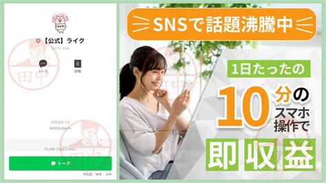 合同会社n2今井健太郎の副業が怪しい？後払いは罠だった？