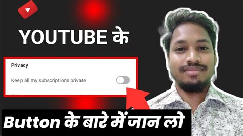 How To Keep All My Subscriptions Private On Youtube Channel