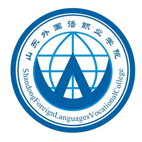 山东外国语职业学院 爱企查