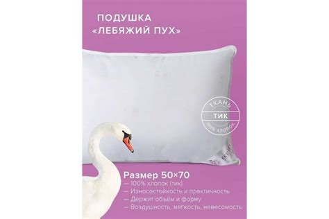 Подушка Ecotex Премиум наполнитель искусственный Лебяжий пух DownFil ...