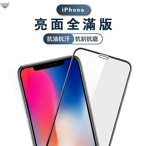 Iphone全滿版保護貼黑框 適用iphone151413 12 Pro Max Xs Max Xr 11 7 8 蝦皮購物