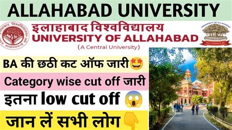 Allahabad University Cut Off Allahabad University Ba Cut Off