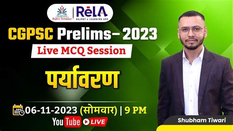 Cgpsc Prelims Live Mcq Session Ii Environment Ii By Shubham Tiwari